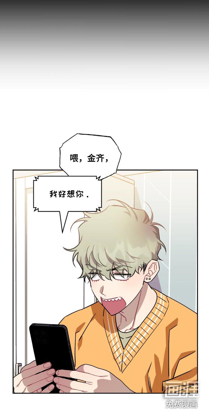 第149章：【第二季】我想你