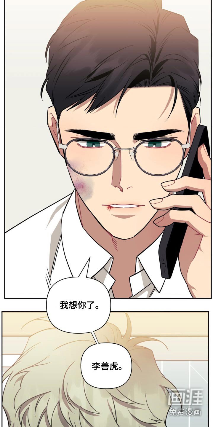 第149章：【第二季】我想你