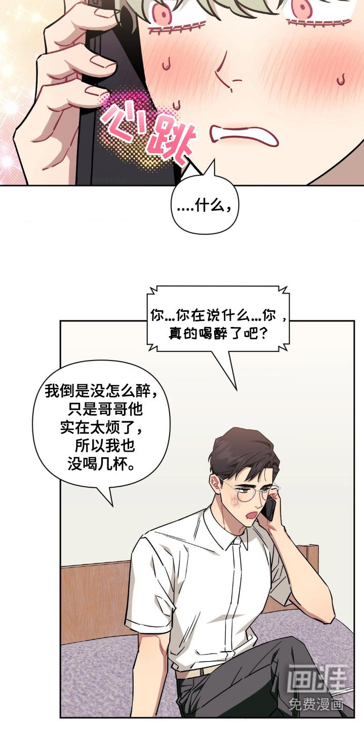第149章：【第二季】我想你