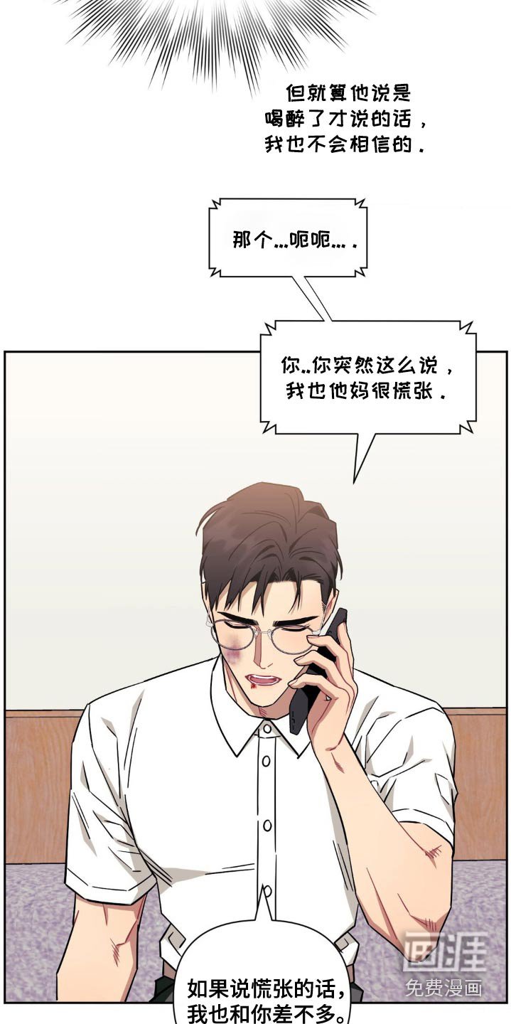 第149章：【第二季】我想你