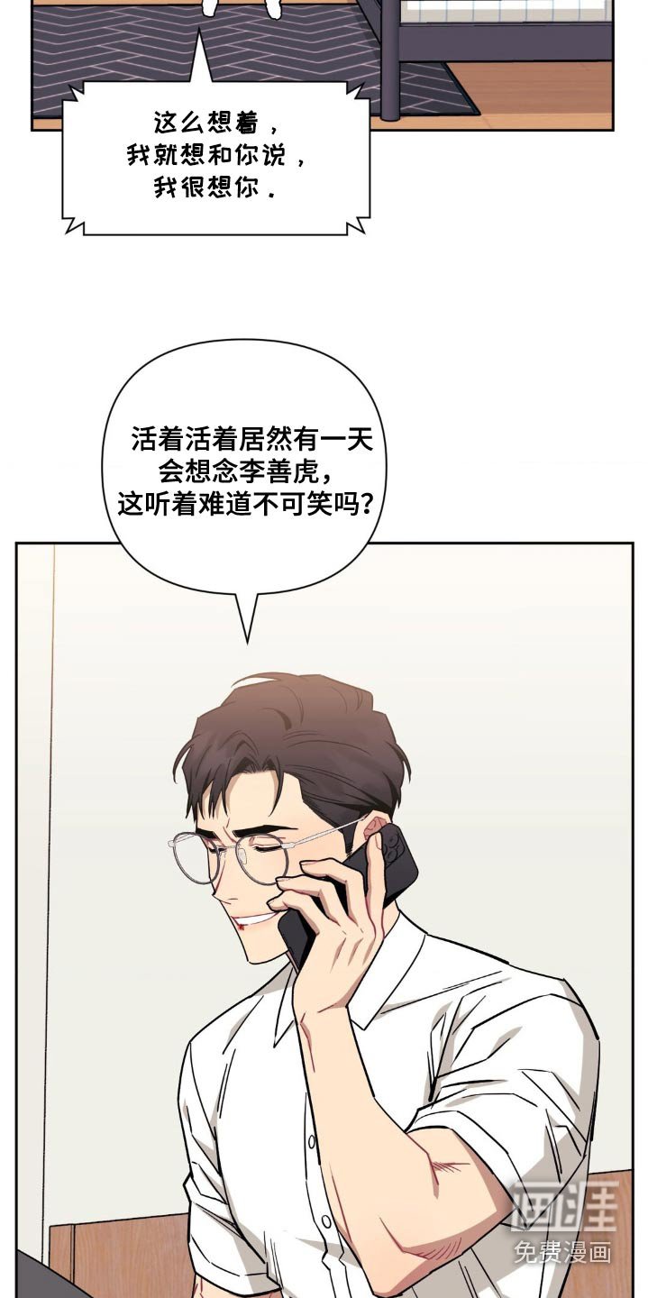 第149章：【第二季】我想你