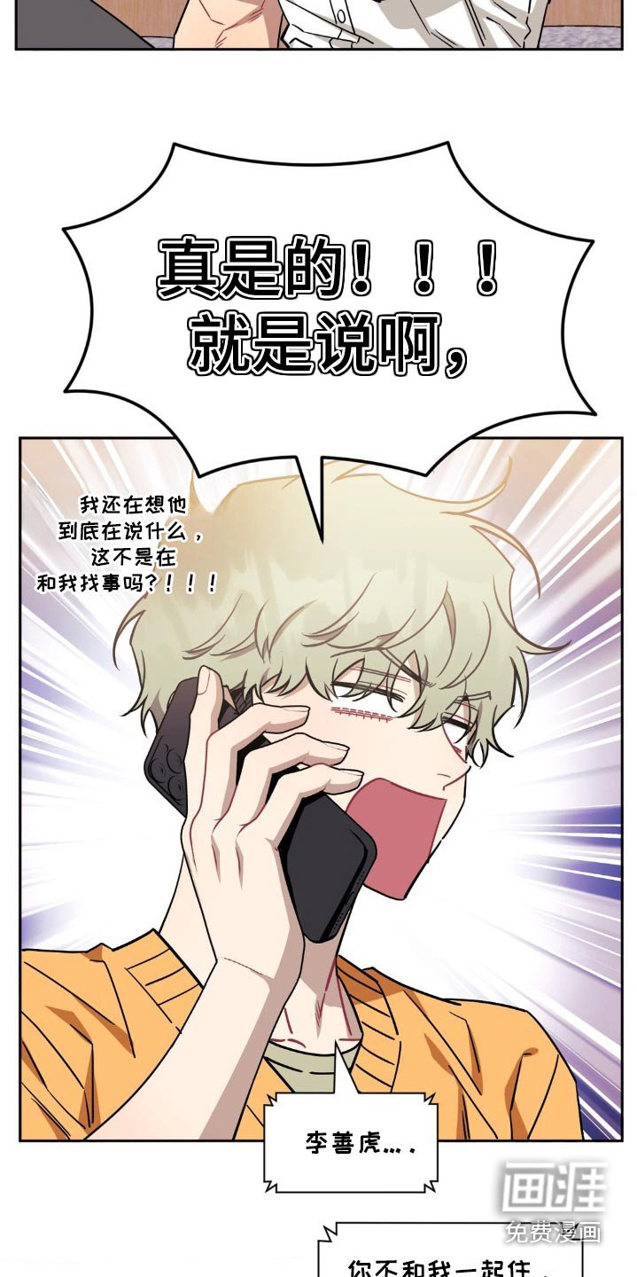 第149章：【第二季】我想你