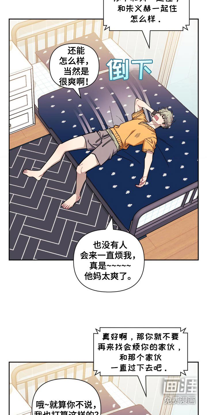 第149章：【第二季】我想你