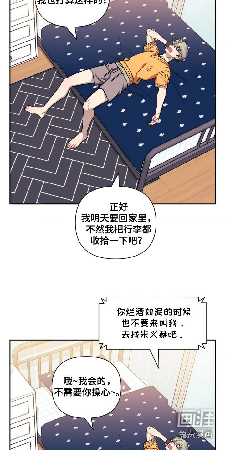 第149章：【第二季】我想你