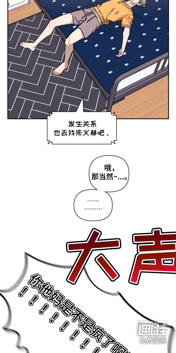 第149章：【第二季】我想你
