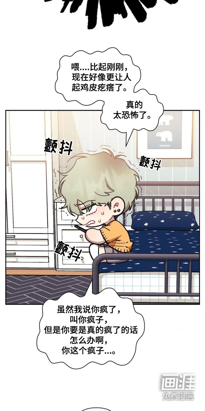 第149章：【第二季】我想你