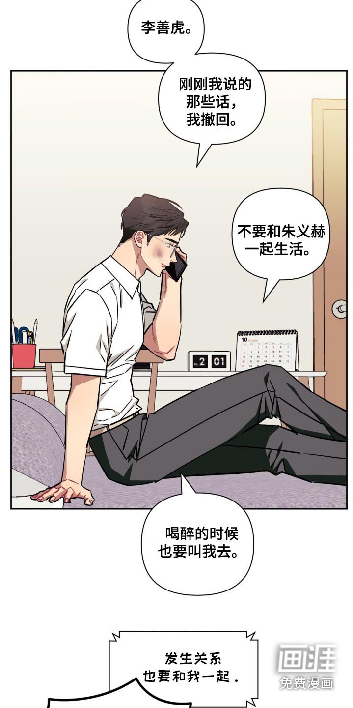 第149章：【第二季】我想你