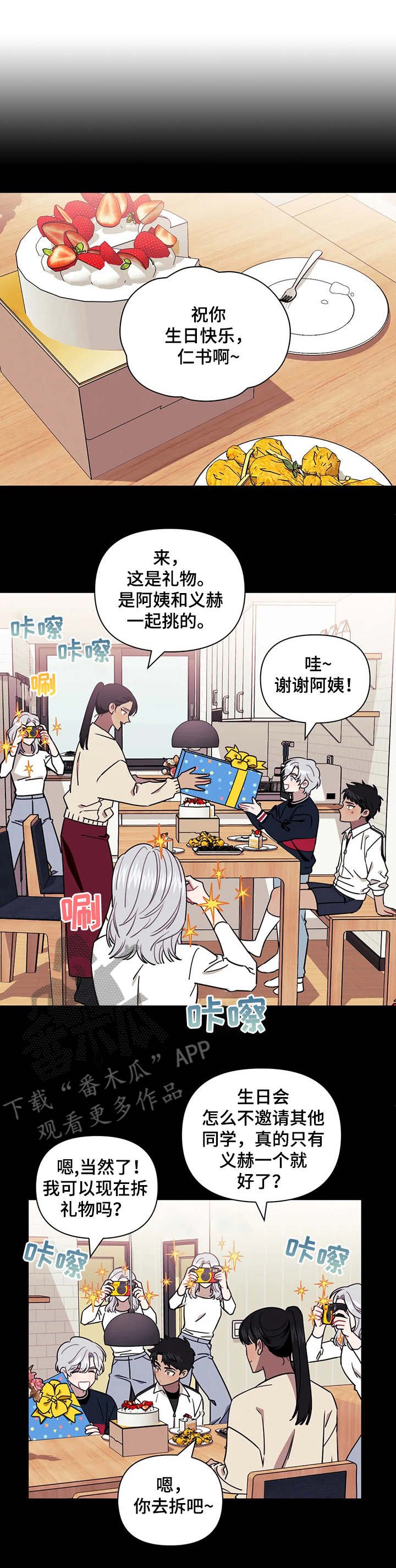第15章：太过了