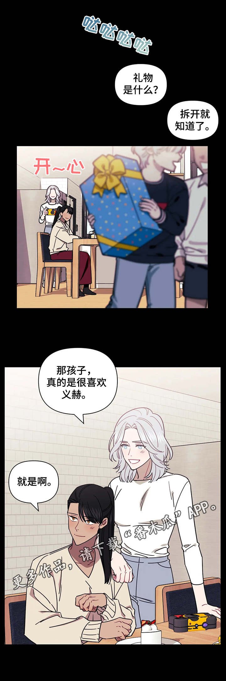 第15章：太过了