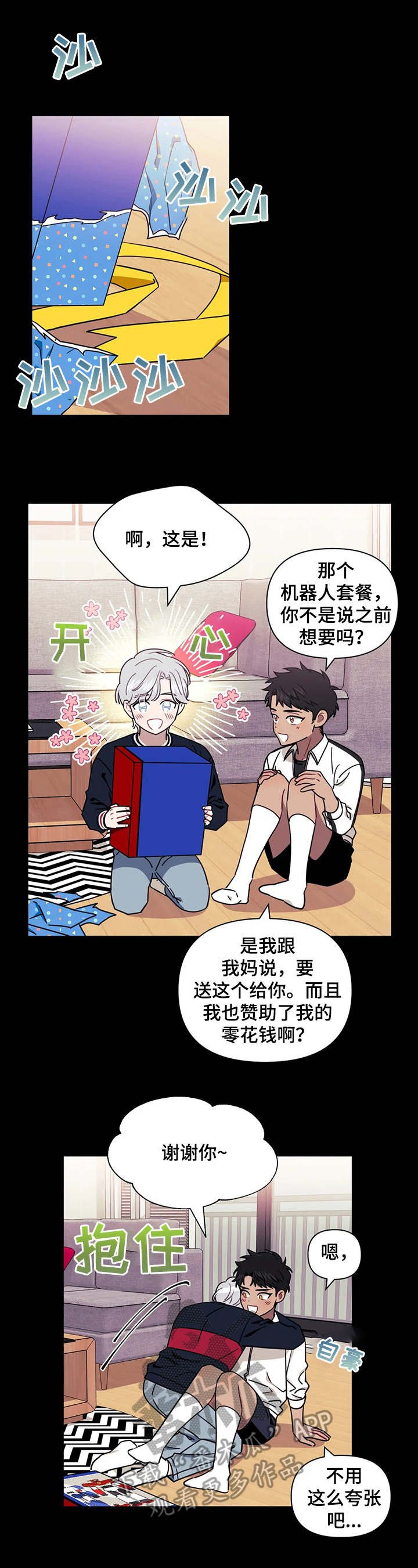 第15章：太过了