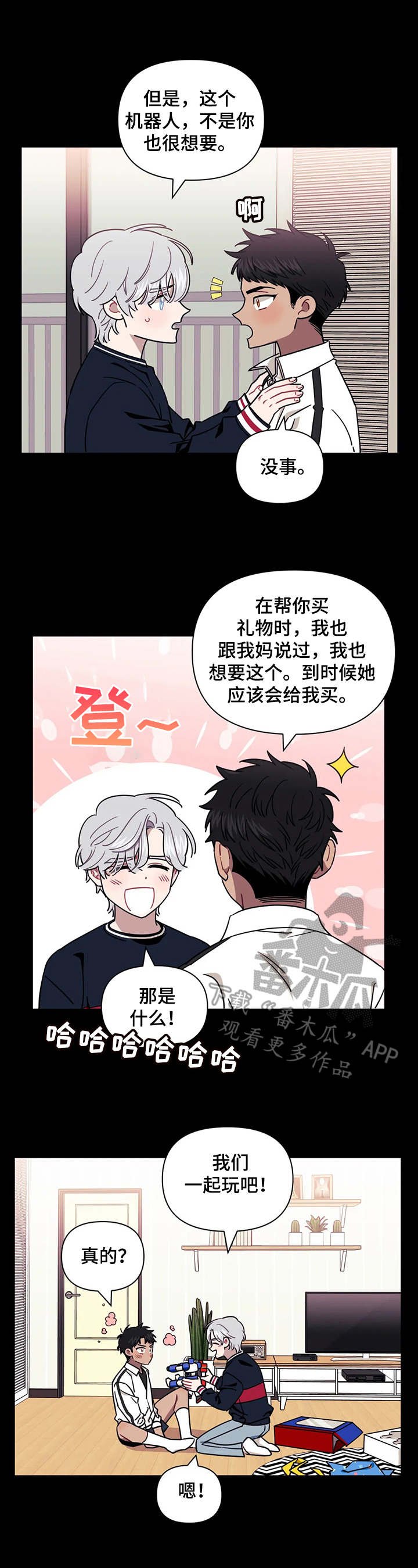 第15章：太过了