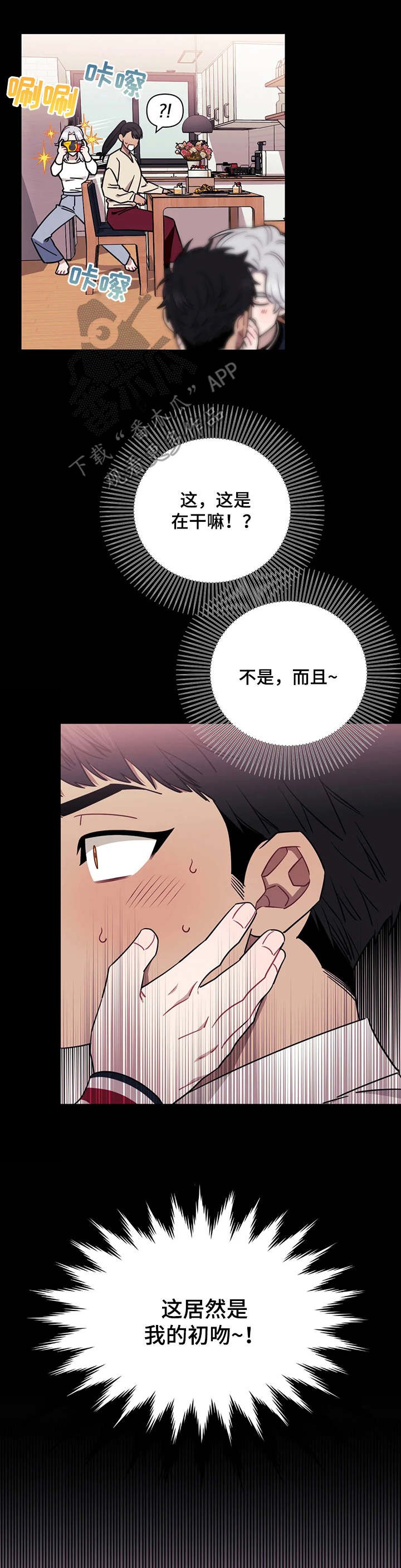 第15章：太过了