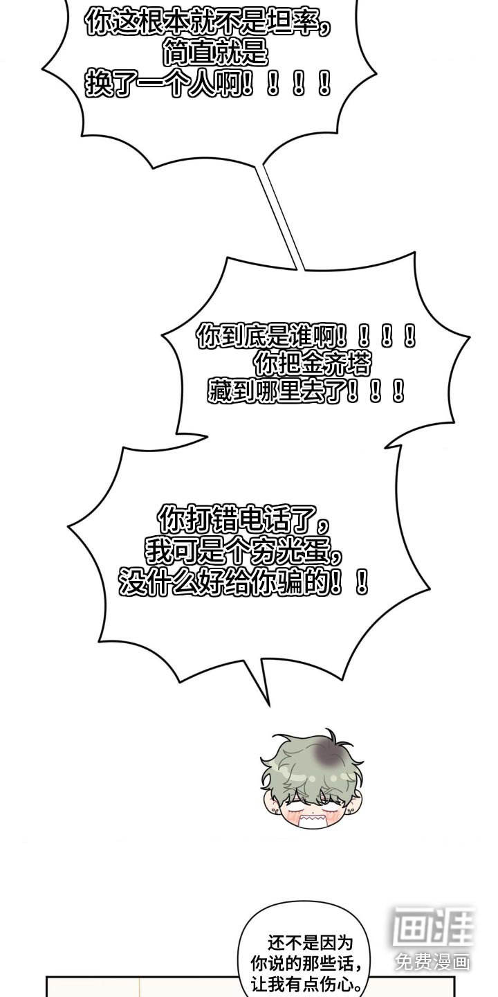 第150章：【第二季】没有看到