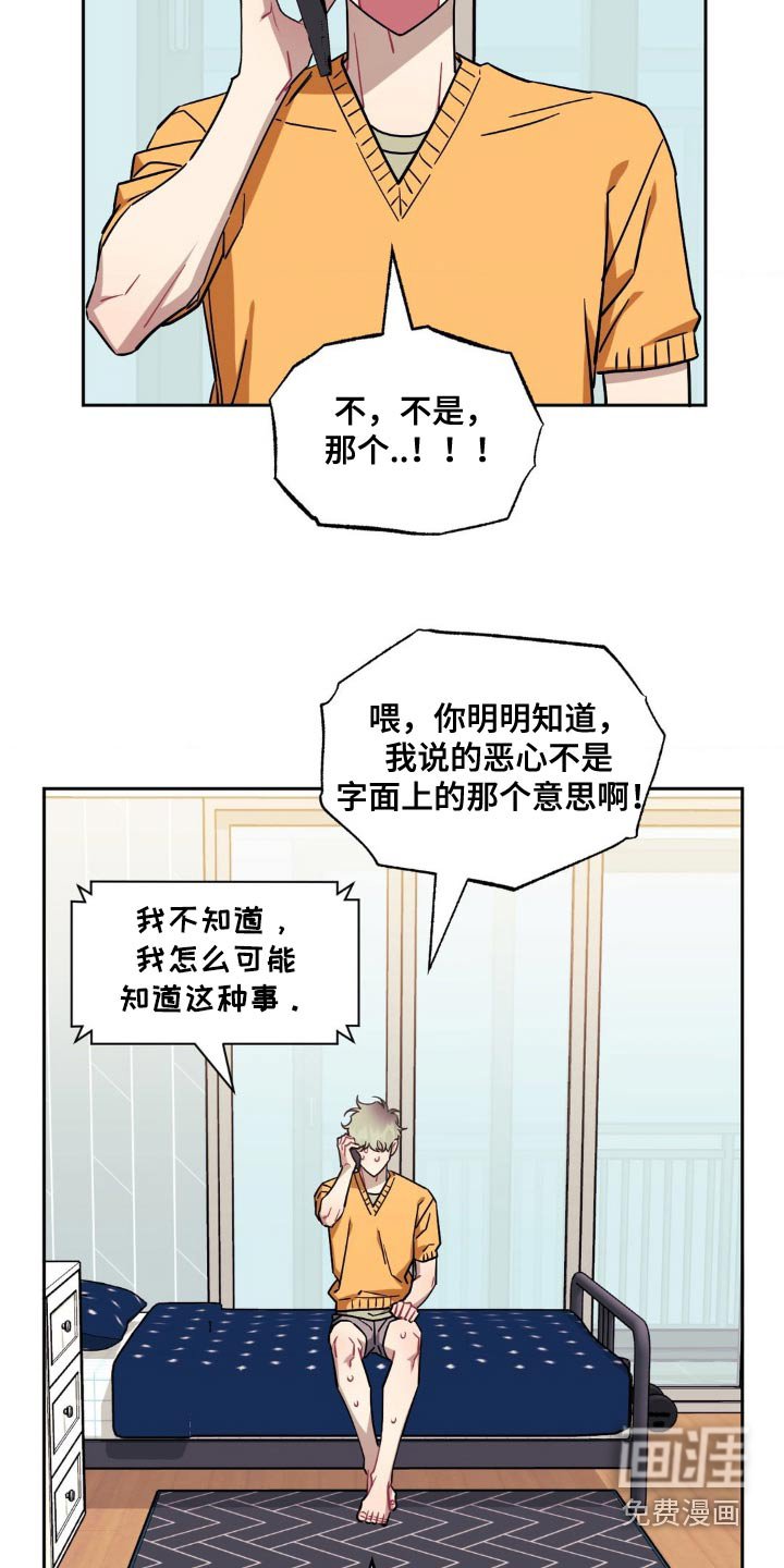 第150章：【第二季】没有看到
