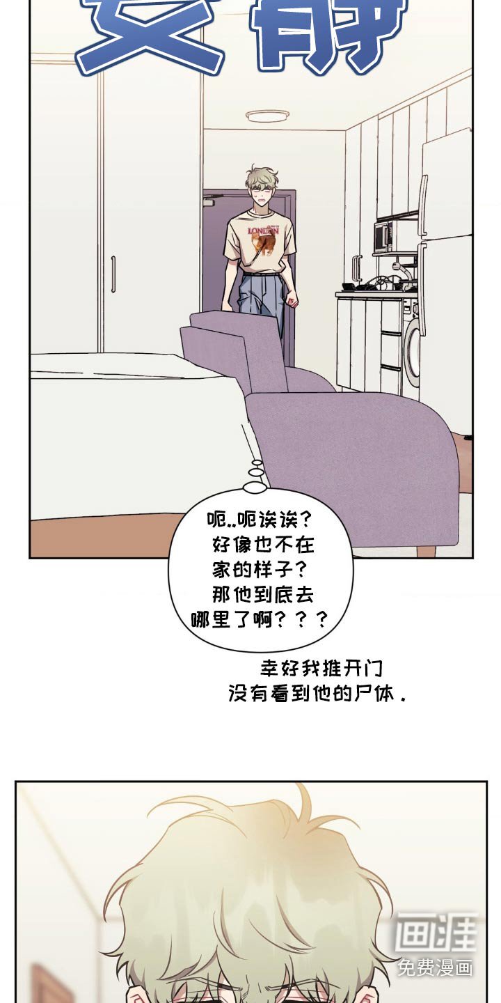 第150章：【第二季】没有看到