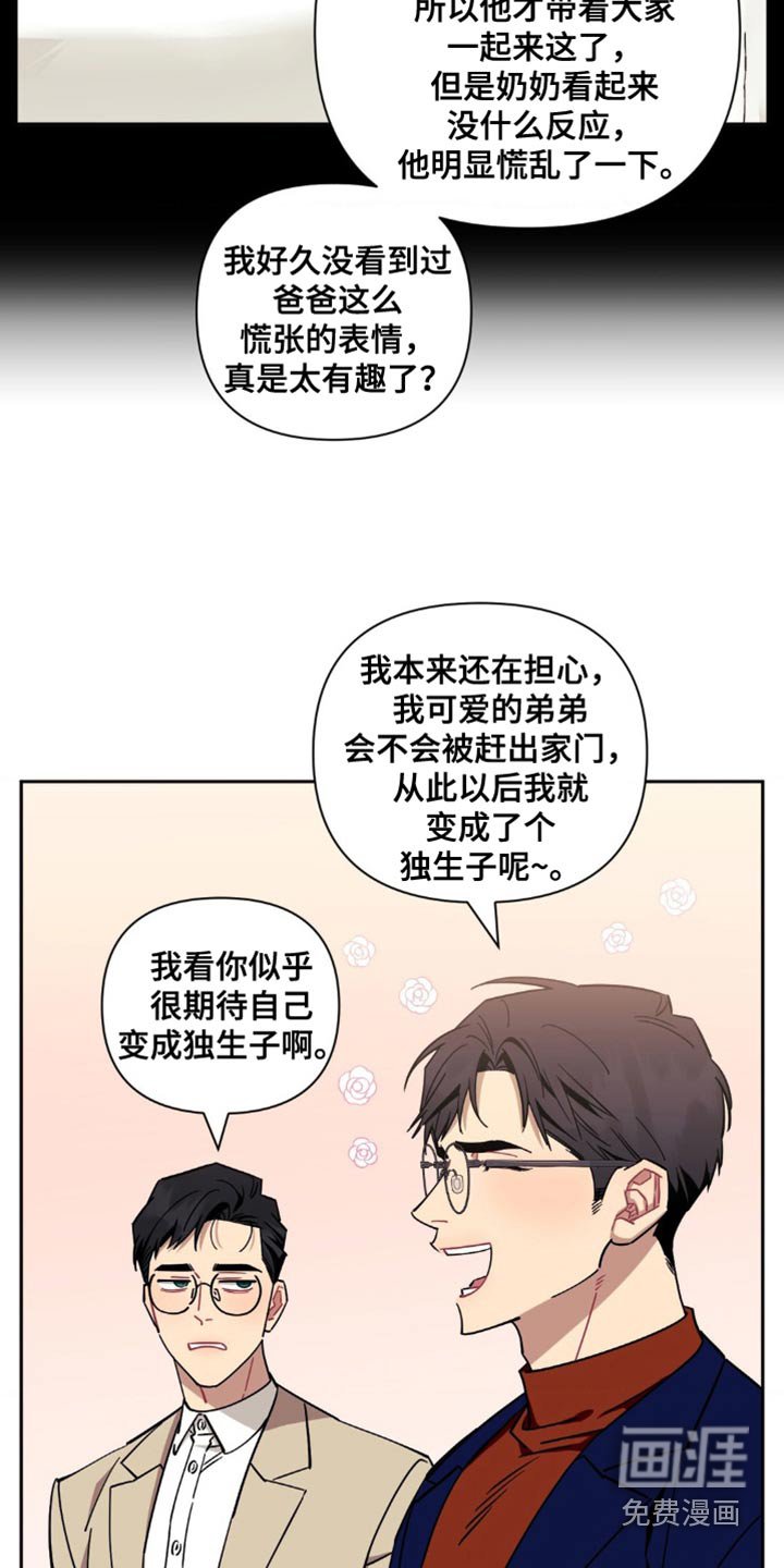 第151章：【第二季】终于