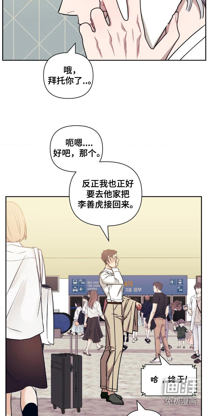 第151章：【第二季】终于