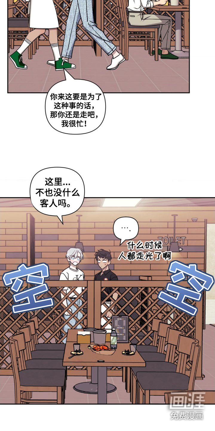 第152章：【第二季】说来话长
