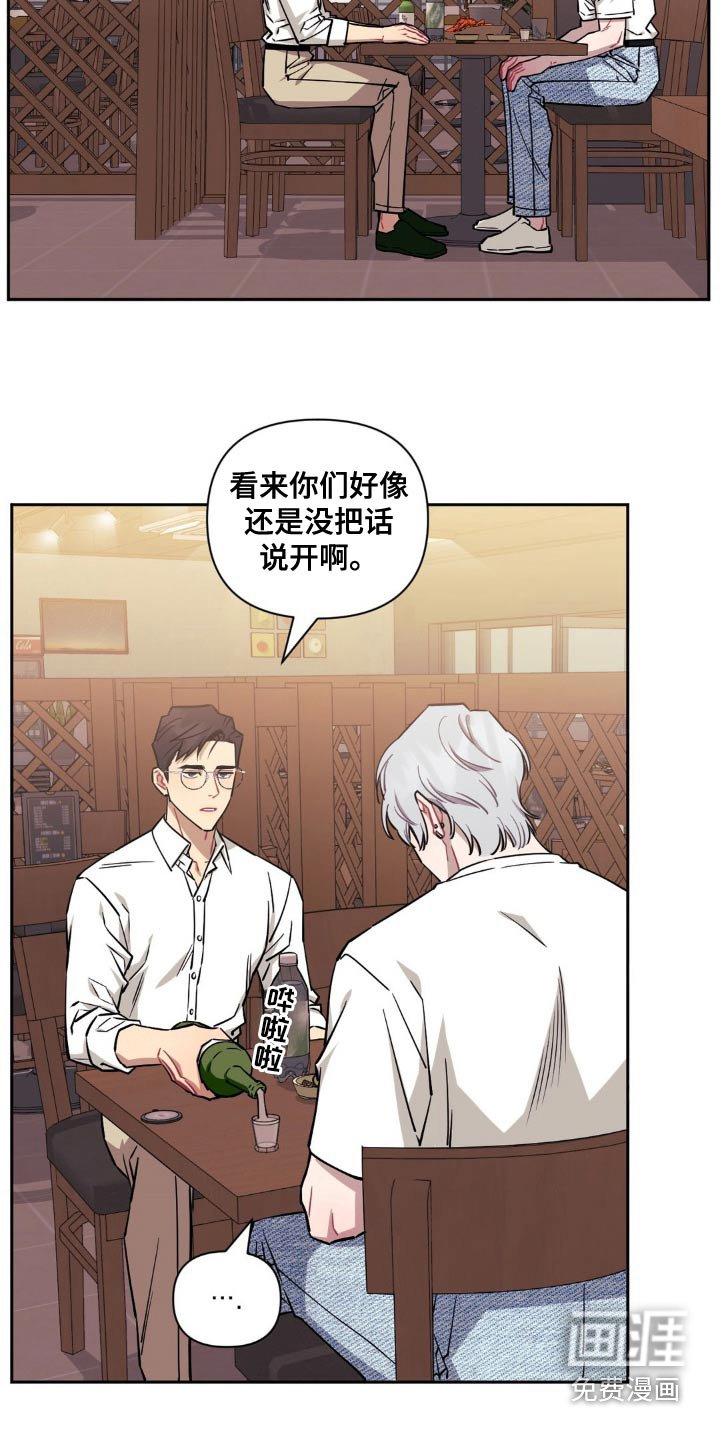 第152章：【第二季】说来话长