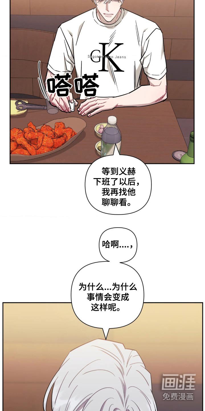 第152章：【第二季】说来话长