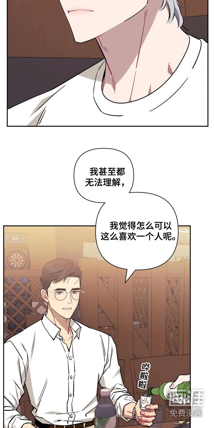 第152章：【第二季】说来话长