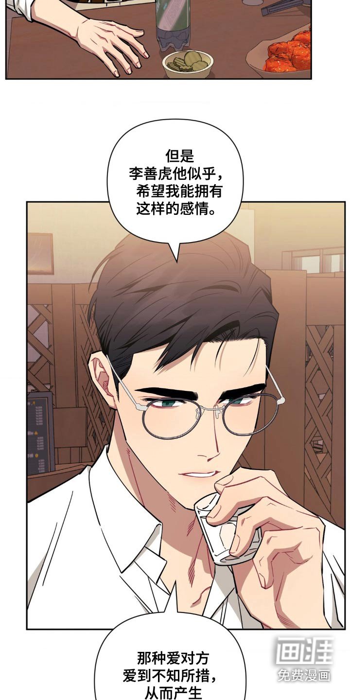 第152章：【第二季】说来话长