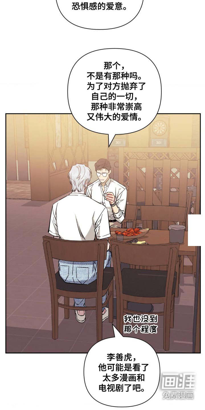 第152章：【第二季】说来话长