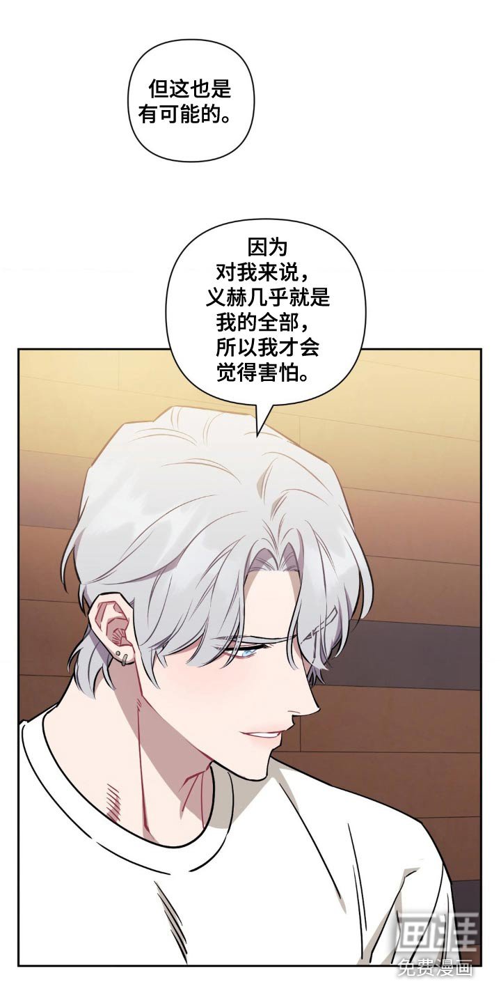 第152章：【第二季】说来话长