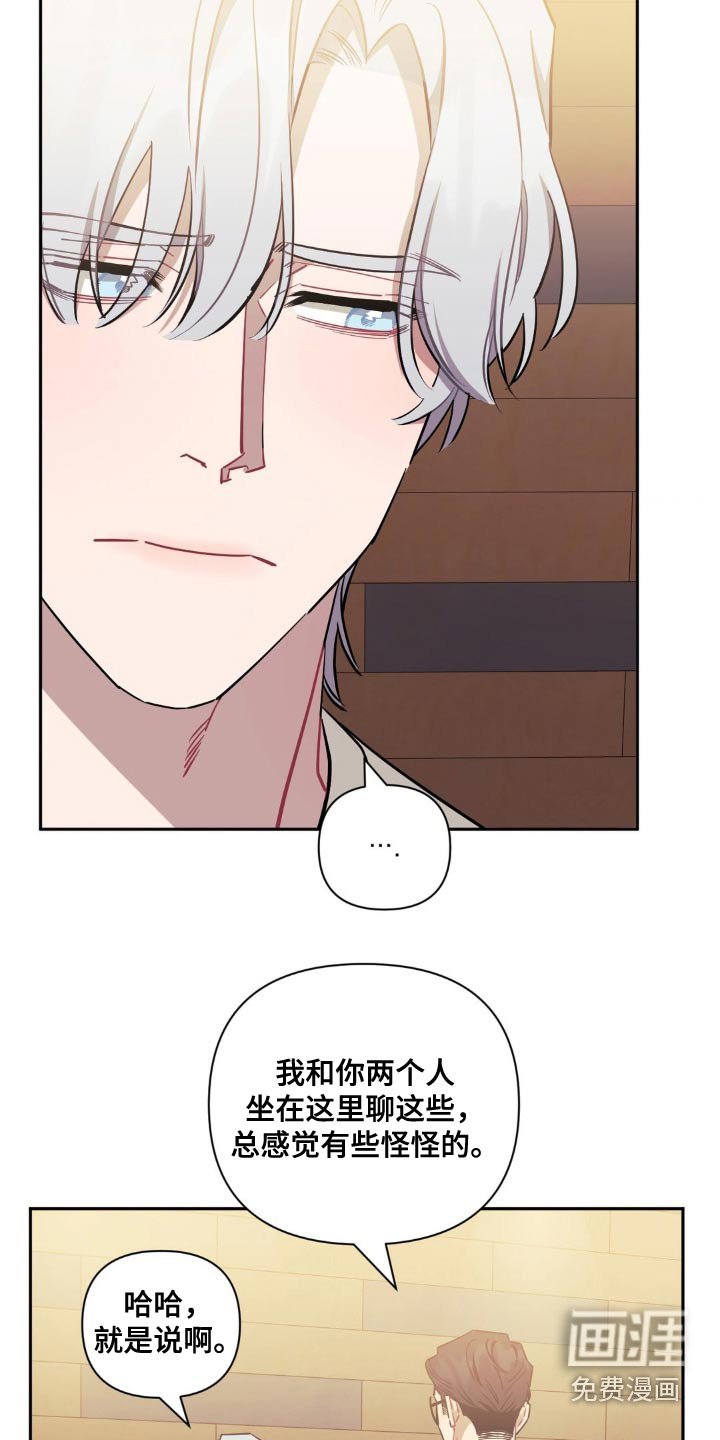 第152章：【第二季】说来话长