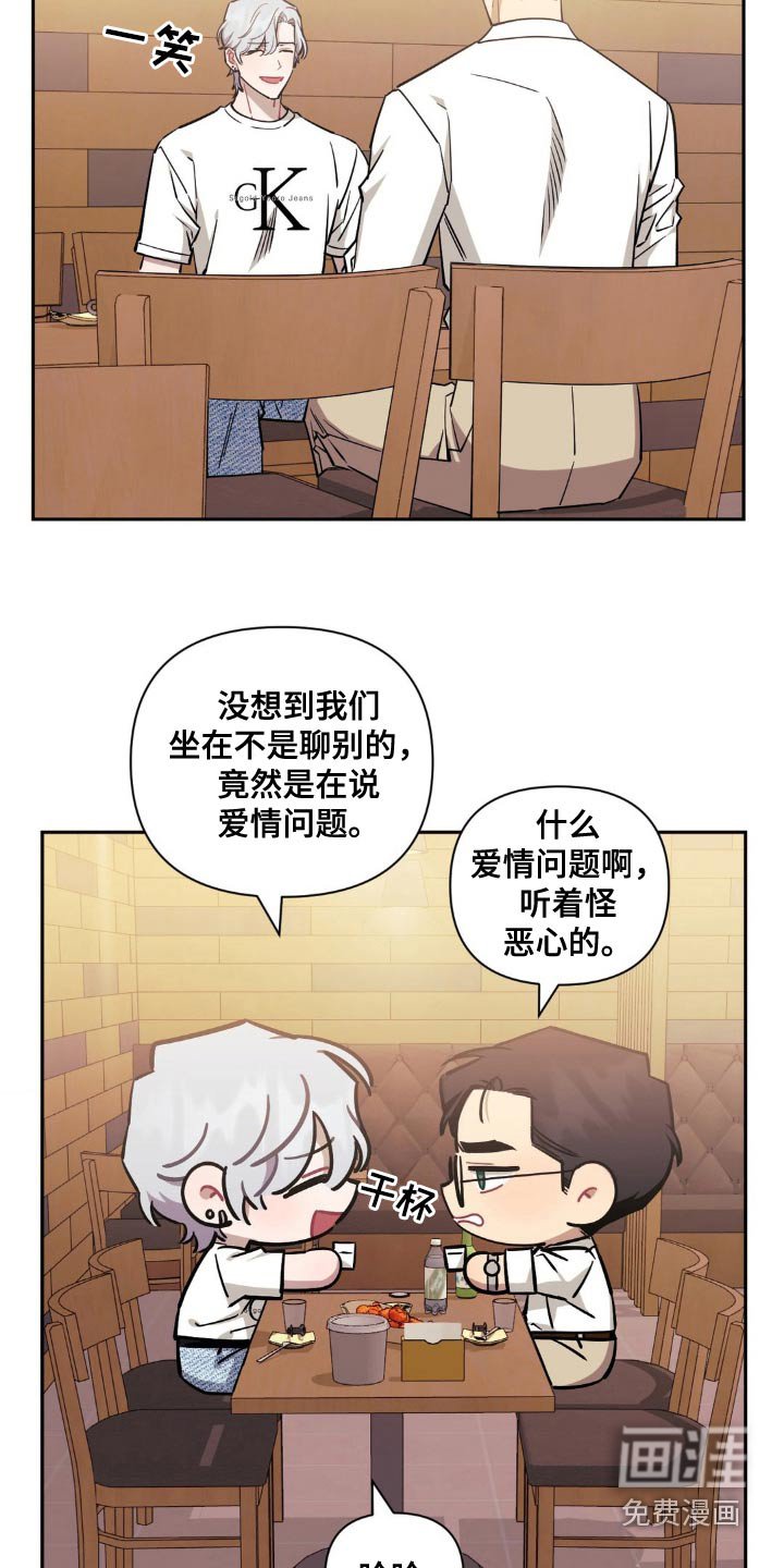 第152章：【第二季】说来话长