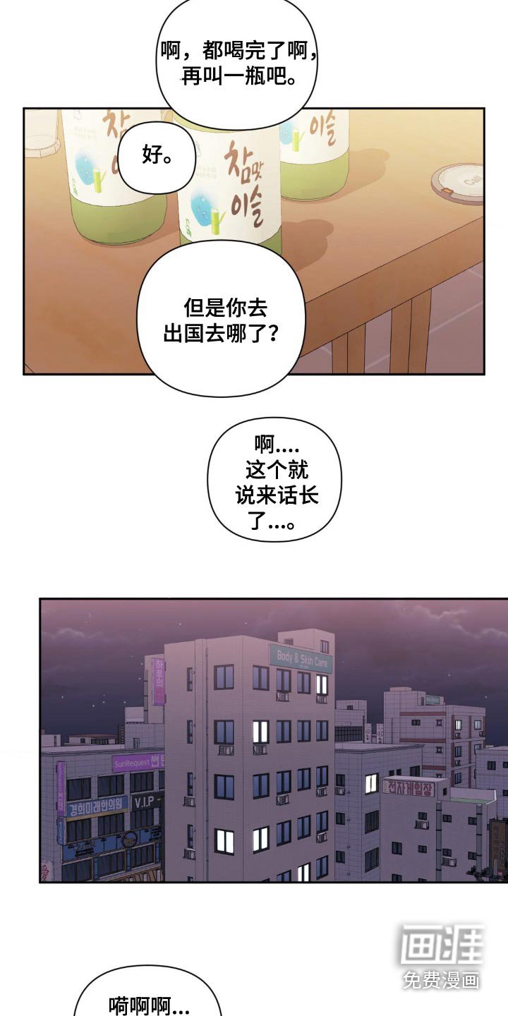 第152章：【第二季】说来话长