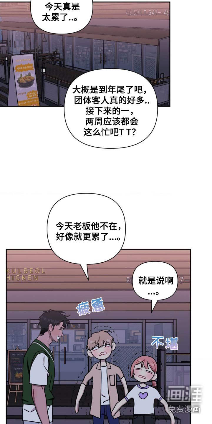 第152章：【第二季】说来话长