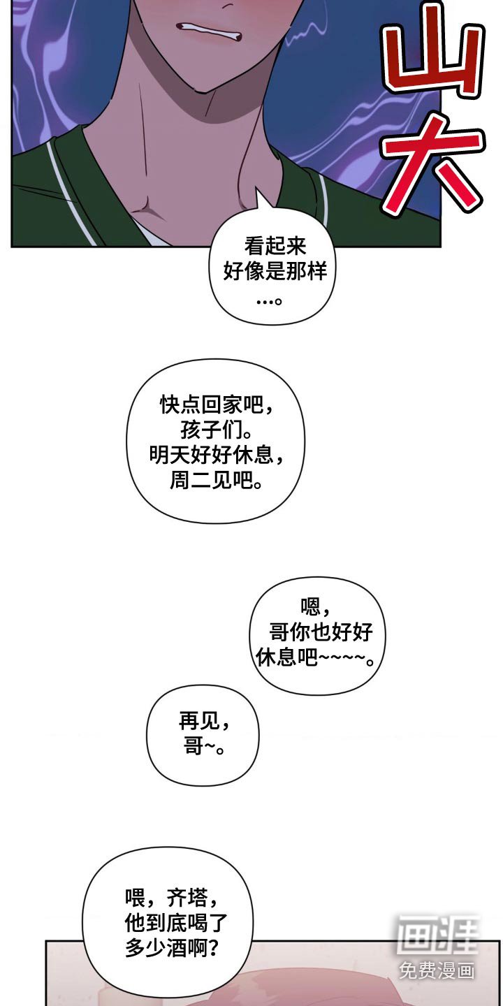 第152章：【第二季】说来话长