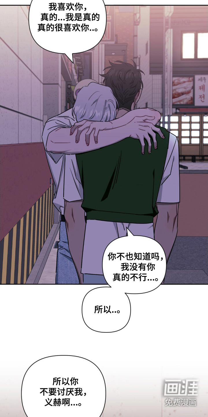 第153章：【第二季】我承认了