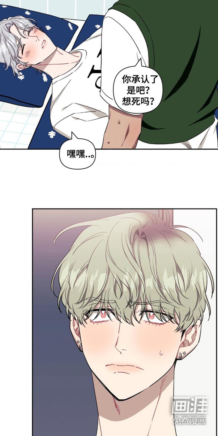 第153章：【第二季】我承认了