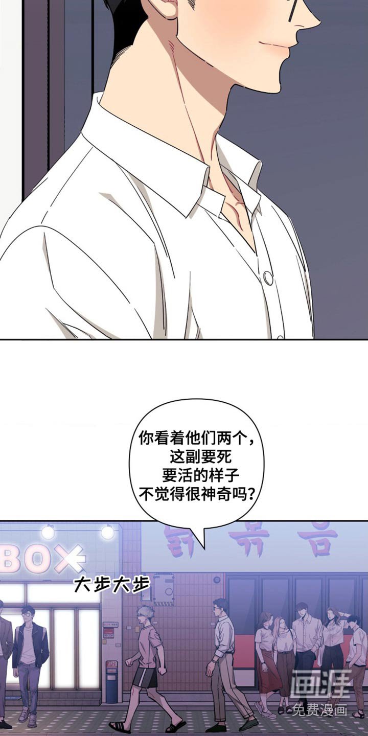 第153章：【第二季】我承认了