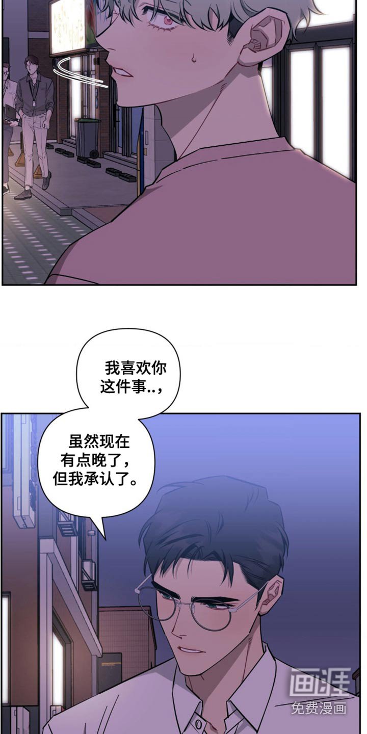 第153章：【第二季】我承认了