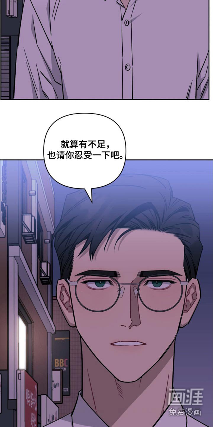 第153章：【第二季】我承认了