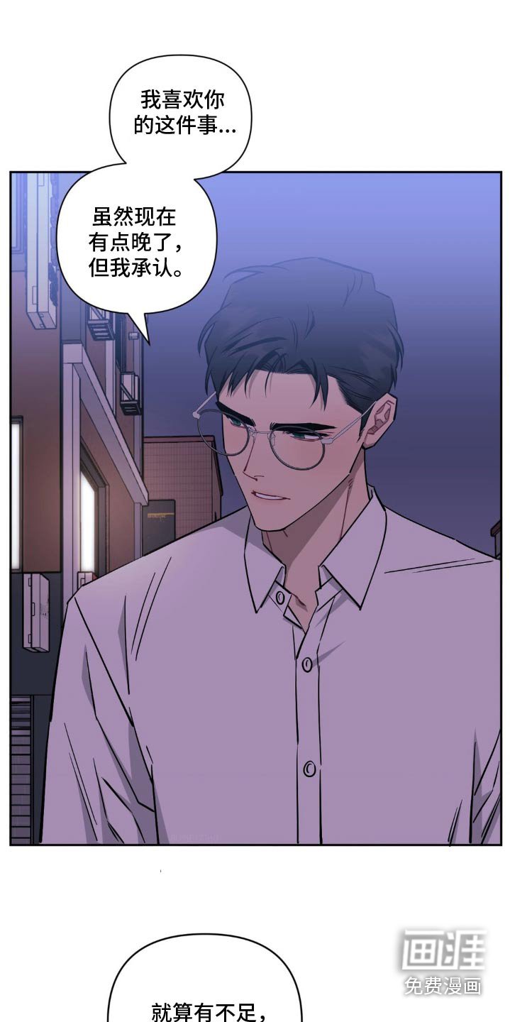 第154章：【第二季】先回家吧