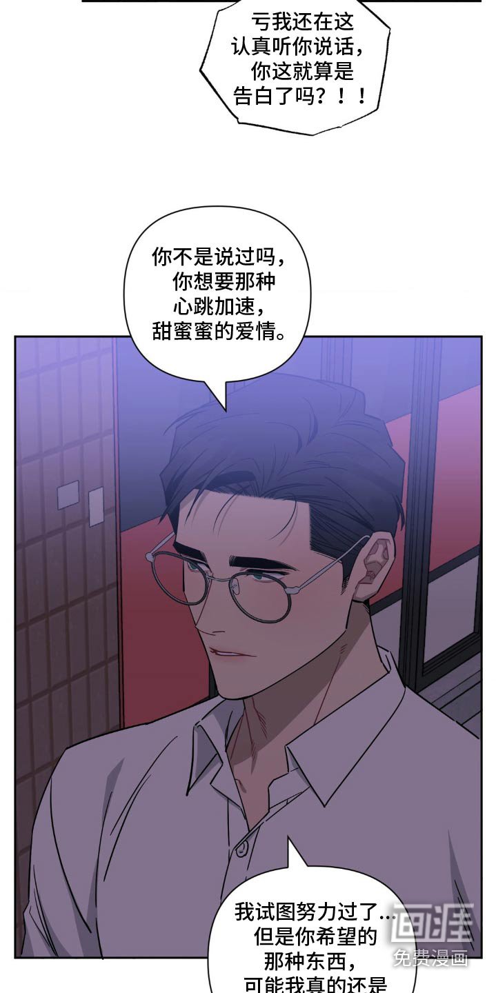 第154章：【第二季】先回家吧