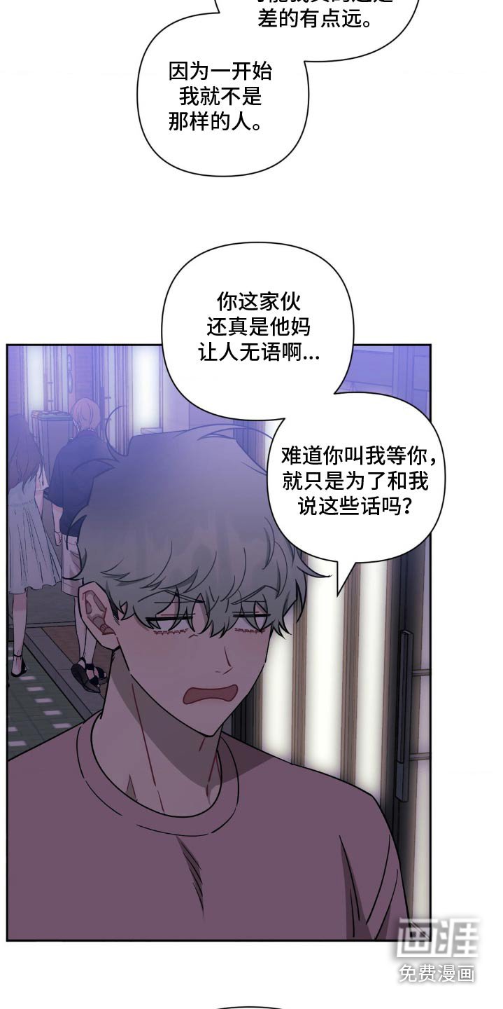 第154章：【第二季】先回家吧