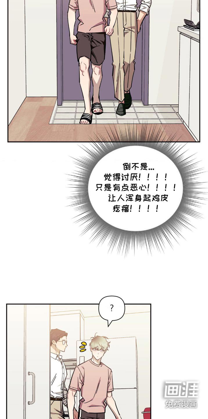 第154章：【第二季】先回家吧