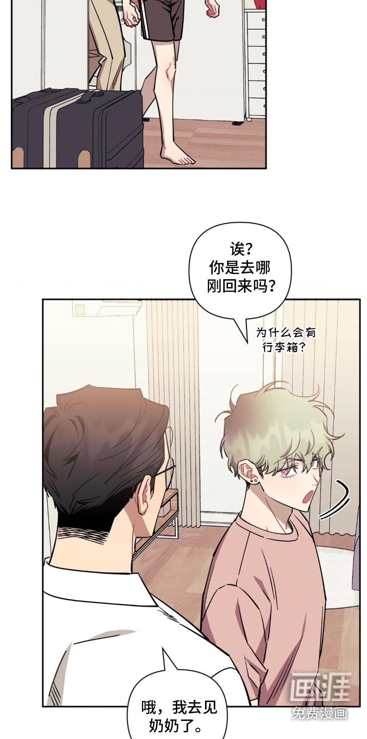 第154章：【第二季】先回家吧