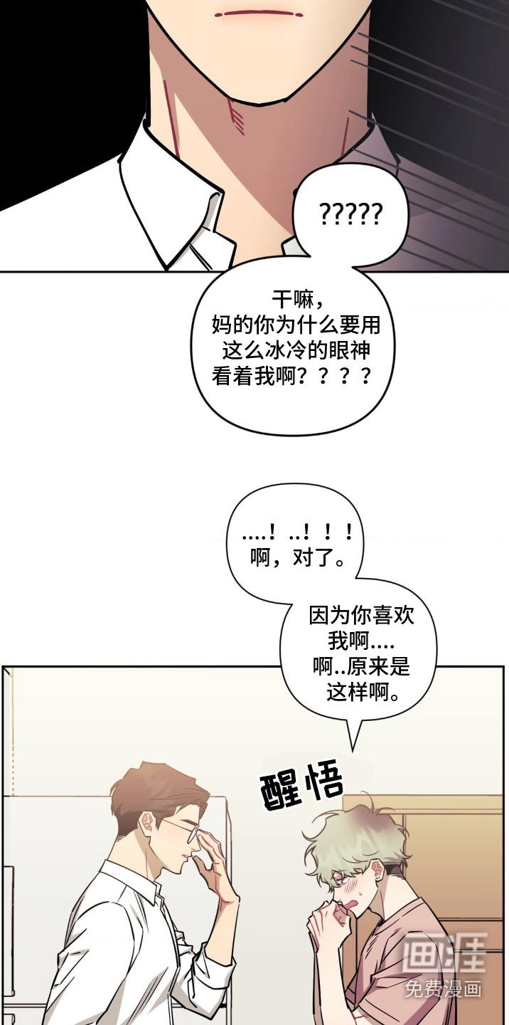 第154章：【第二季】先回家吧