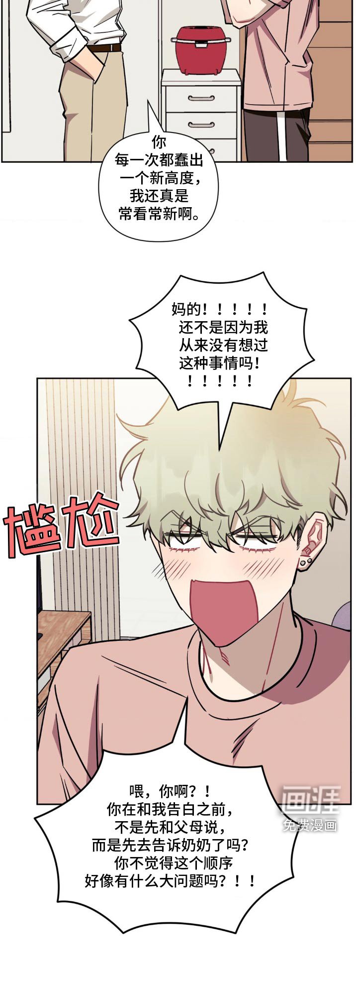 第154章：【第二季】先回家吧