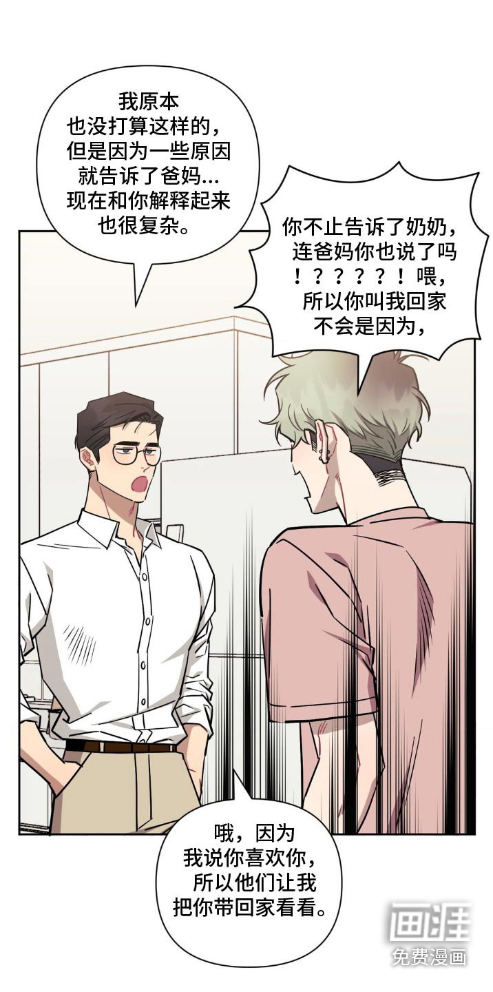 第155章：【第二季】你觉得恶心