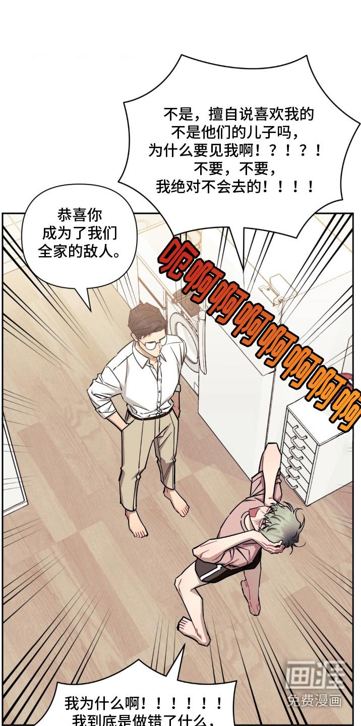 第155章：【第二季】你觉得恶心