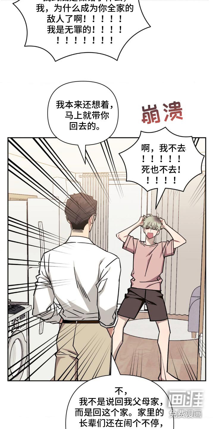 第155章：【第二季】你觉得恶心