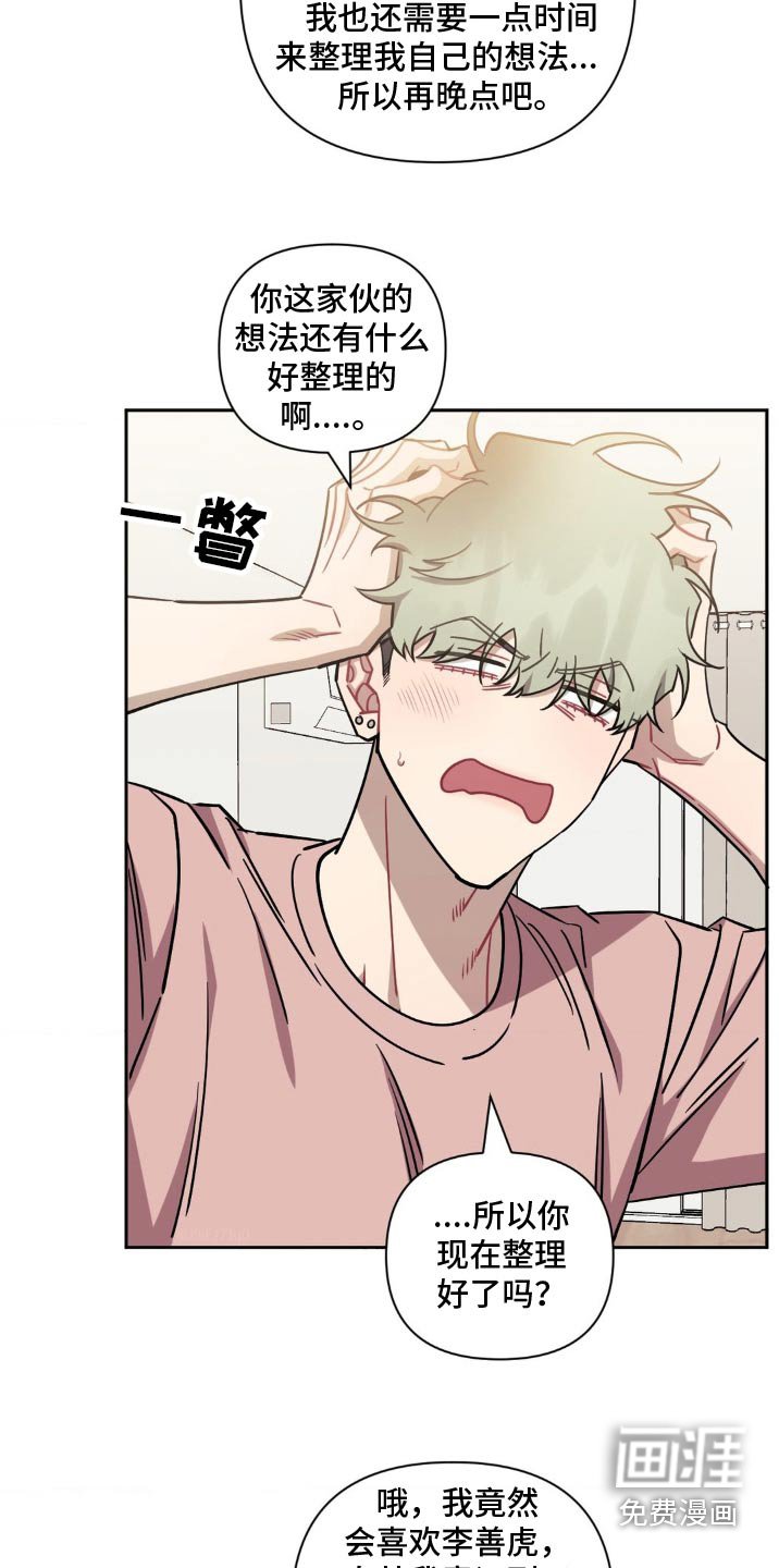 第155章：【第二季】你觉得恶心