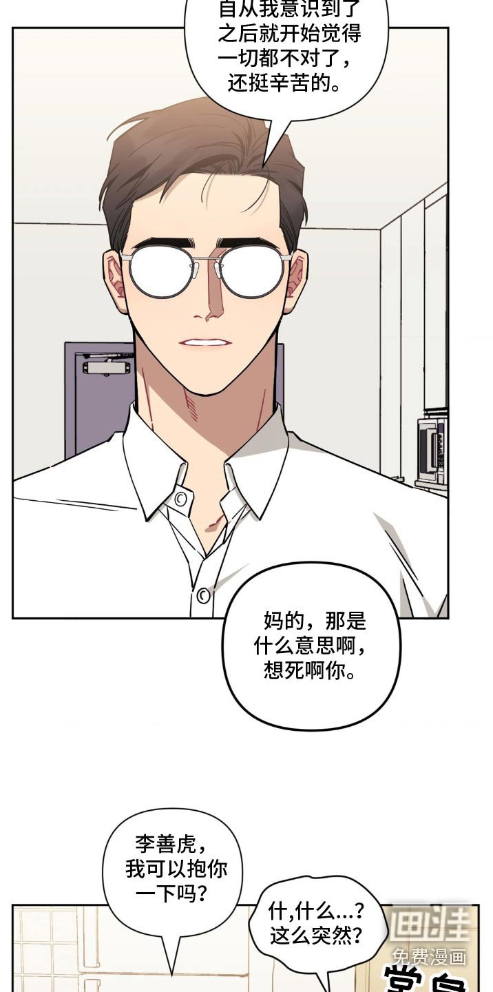 第155章：【第二季】你觉得恶心